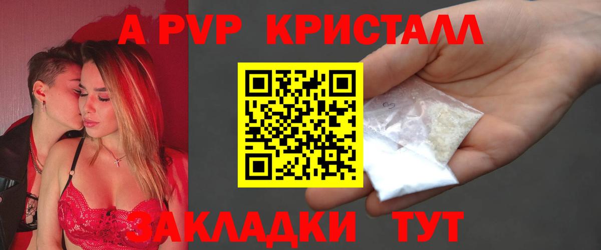 APVP  Alpha-PVP СК КРИС  Вход с VPN  A-PVP мука  Волгодонск 