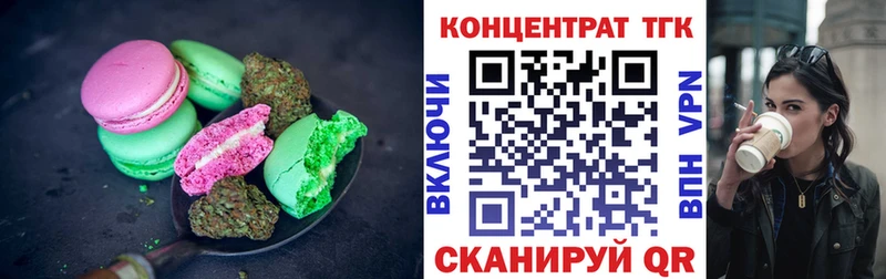 Еда ТГК марихуана  Волгодонск 