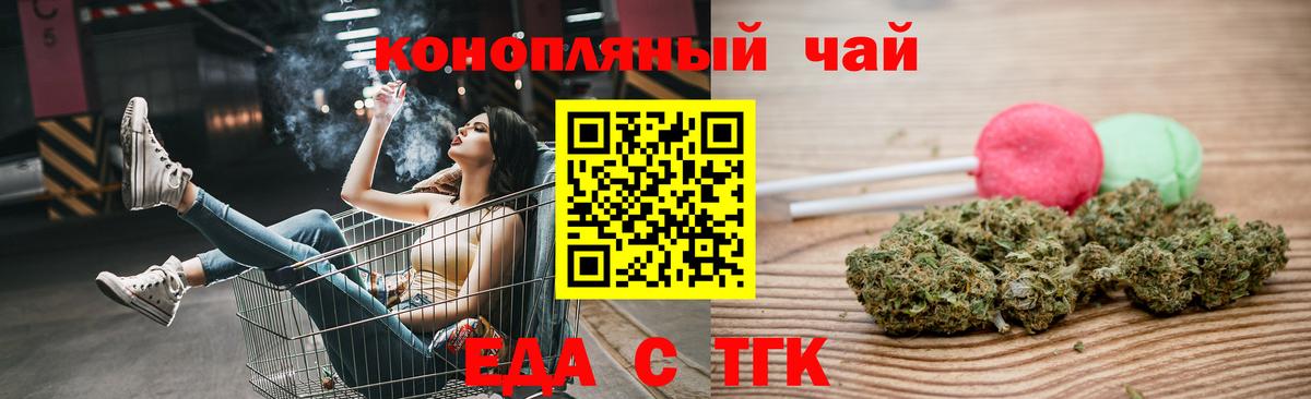 Волгодонск  Canna-Cookies марихуана  Вход с VPN 