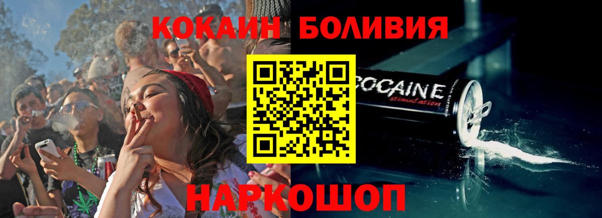 Кокаин Эквадор  КОКАИН Колумбийский  Волгодонск  Вход с VPN 
