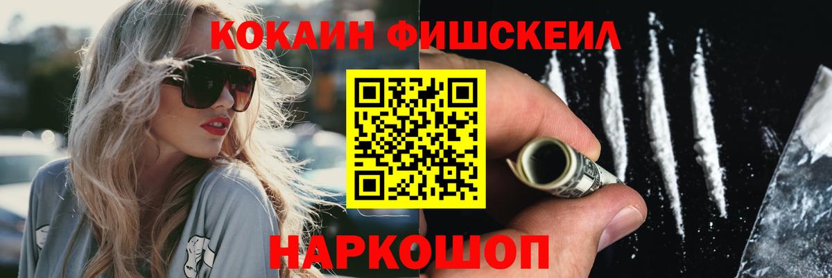 КОКАИН VHQ Волгодонск