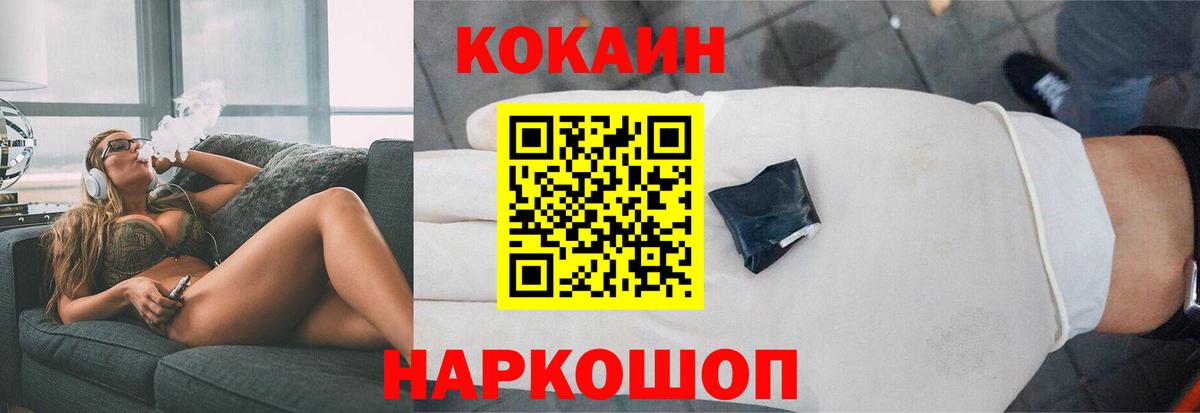КОКАИН Fish Scale Волгодонск