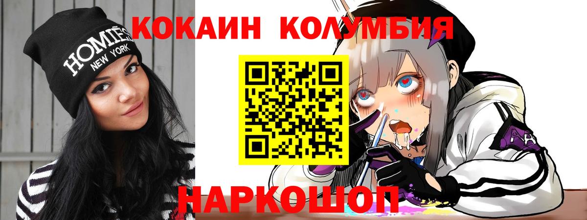 Волгодонск  Cocaine 97%  Вход с VPN  COCAIN Fish Scale 