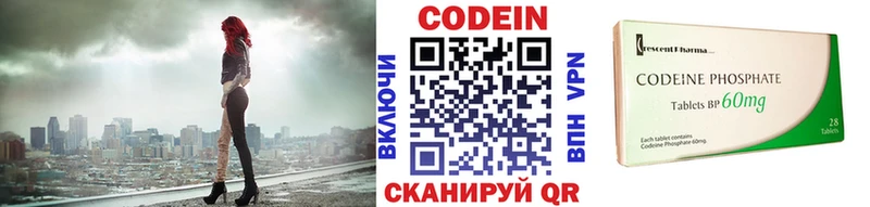 hydra маркетплейс  Волгодонск  Кодеин напиток Lean (лин) 