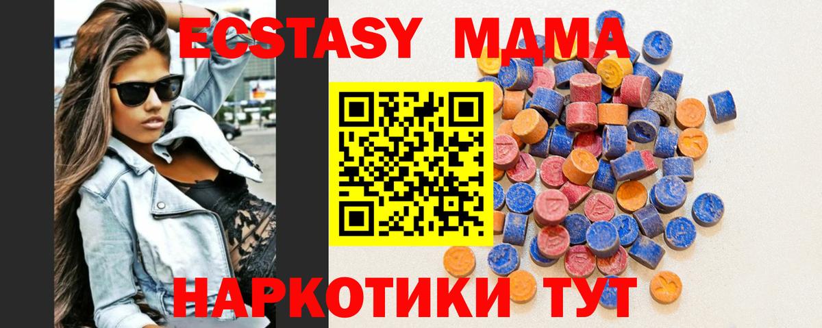 Экстази TESLA Волгодонск