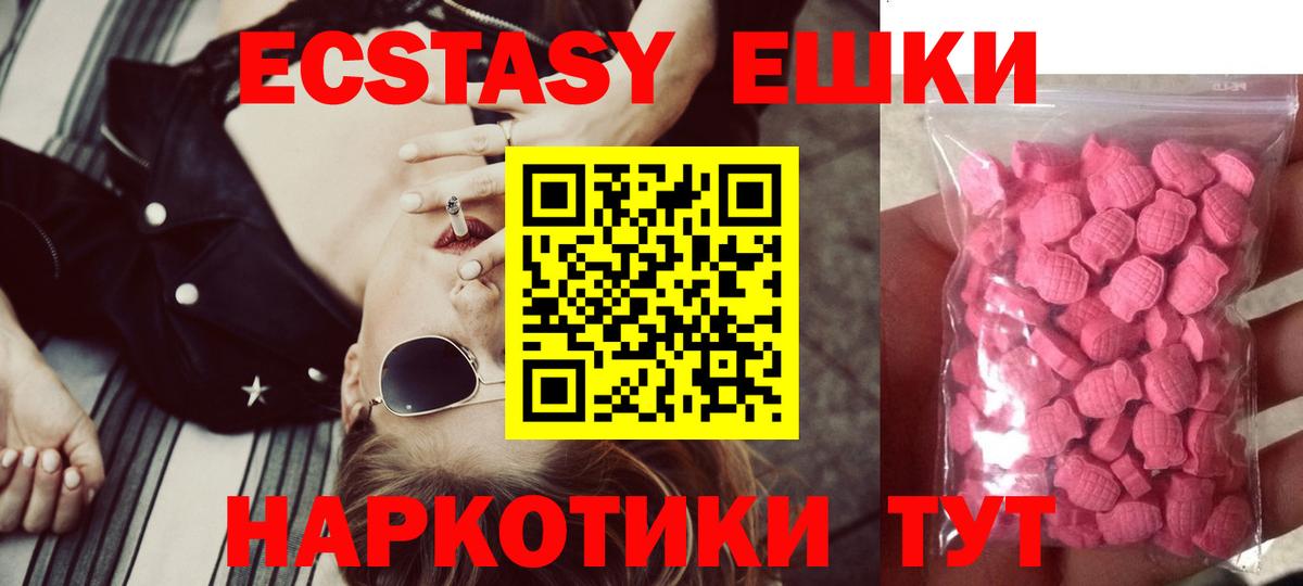 Волгодонск  Молли  Вход с VPN  ЭКСТАЗИ 280 MDMA  Экстази диски 