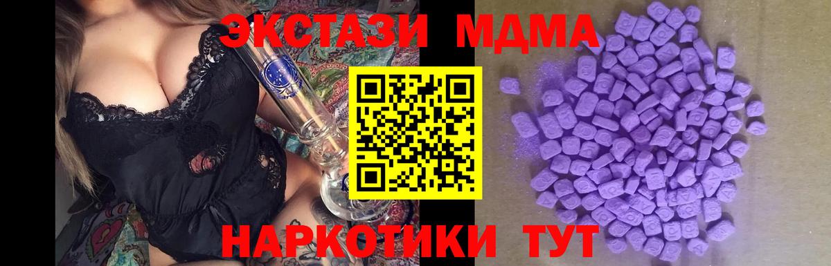 мега ТОР  Вход с VPN  Волгодонск  Экстази бентли  ЭКСТАЗИ 