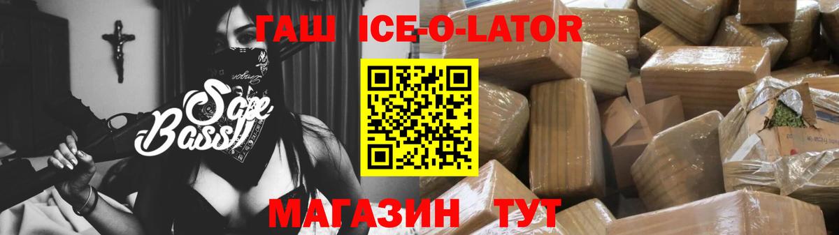 ГАШИШ  ГАШИШ хэш  ГАШИШ 40% ТГК  Вход с VPN  Волгодонск 