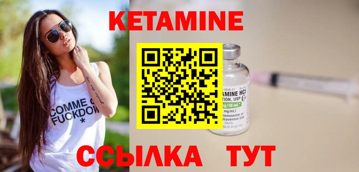 КЕТАМИН ketamine Волгодонск