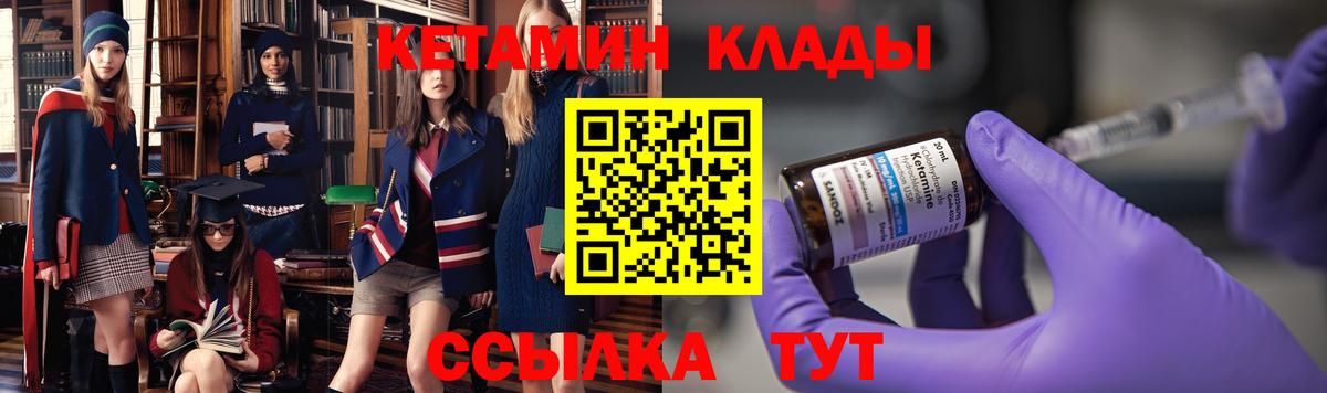 Кетамин VHQ Волгодонск