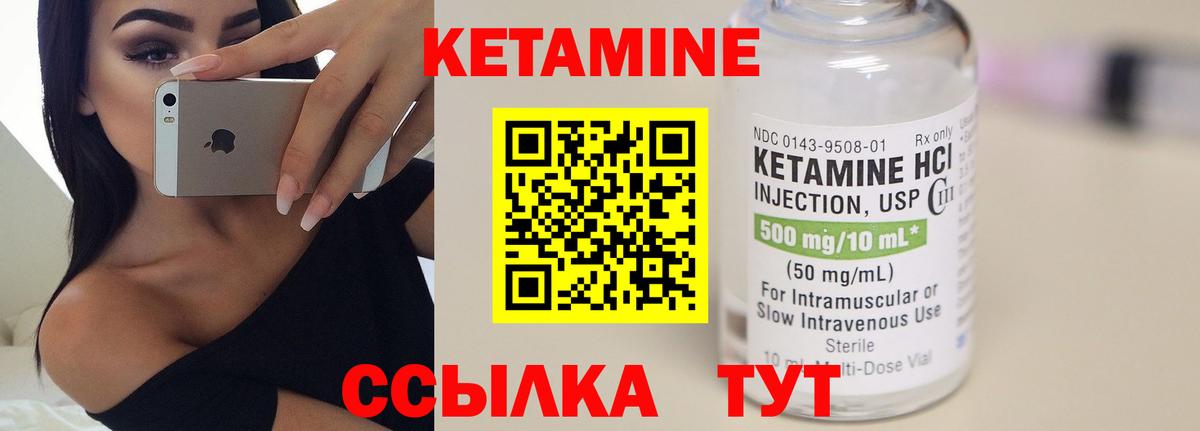 Волгодонск  Кетамин ketamine  Вход с VPN  Кетамин ketamine 