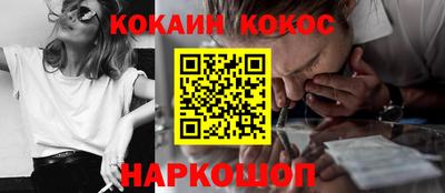 COCAINE Будённовск