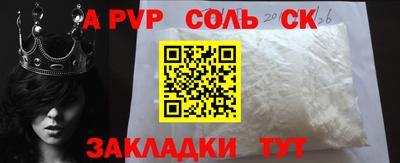 крисы Кандалакша
