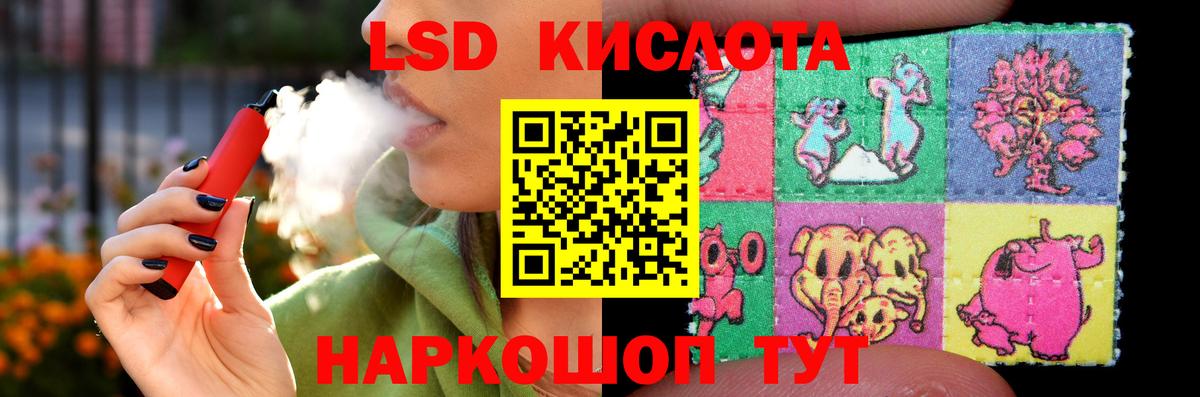 LSD-25 экстази  LSD-25 экстази ecstasy  ЛСД экстази кислота  Вход с VPN  Волгодонск 
