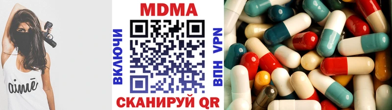 MDMA молли  Волгодонск 