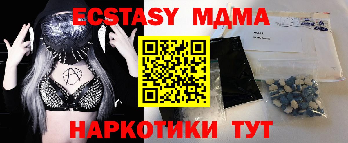 МДМА  Вход с VPN  Волгодонск  МДМА VHQ  MDMA Molly 
