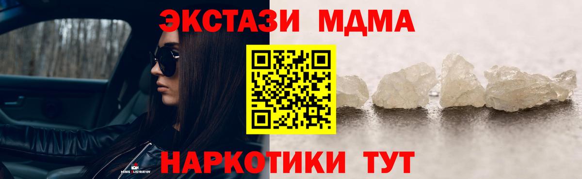 МДМА Molly Волгодонск