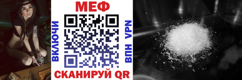 ссылка на мегу   Волгодонск  МЕФ мяу мяу  купить  