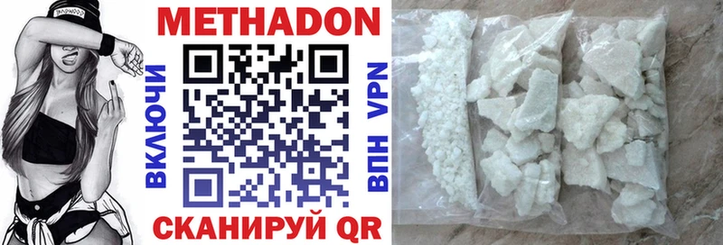 наркошоп  Волгодонск  MEGA ONION  МЕТАДОН кристалл 