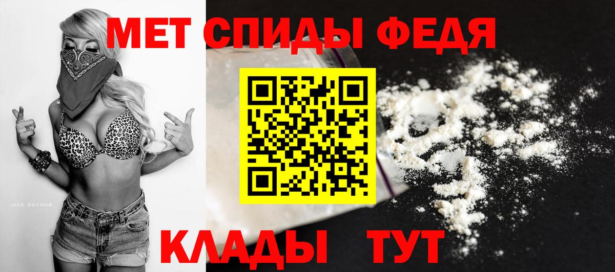 Метамфетамин кристалл Волгодонск