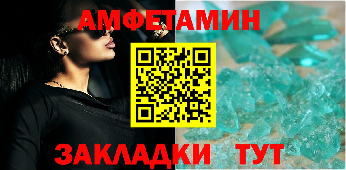 МЕТАМФЕТАМИН Methamphetamine  Вход с VPN  Волгодонск 