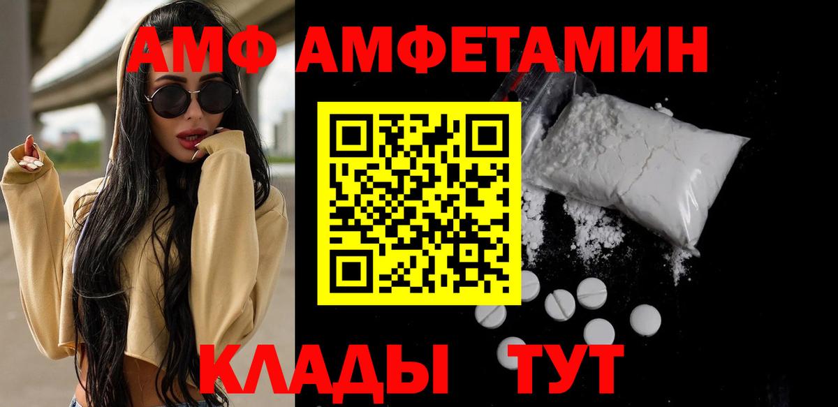 Волгодонск  МЕТАМФЕТАМИН Декстрометамфетамин 99.9%  Вход с VPN  МЕТАМФЕТАМИН Декстрометамфетамин 99.9% 