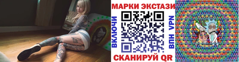 цены Волгодонск Наркотические марки 1,8мг