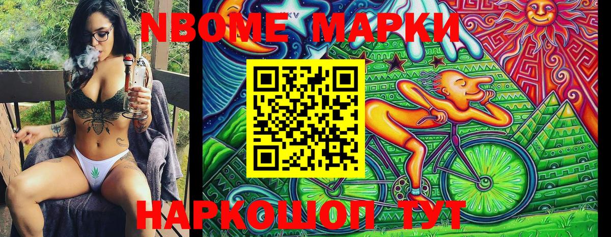 Волгодонск  Марки 25I-NBOMe 1500мкг  Вход с VPN 