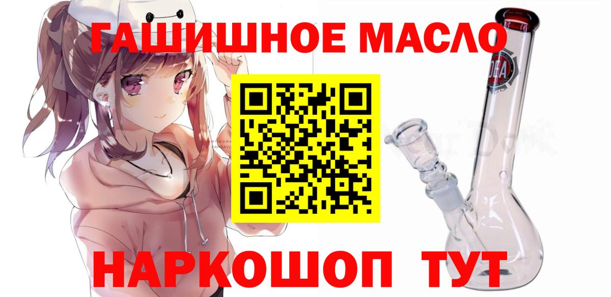 Дистиллят ТГК THC oil Волгодонск