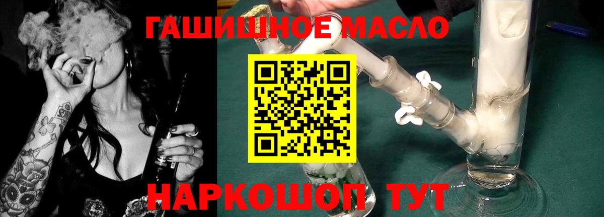Дистиллят ТГК гашишное масло Волгодонск
