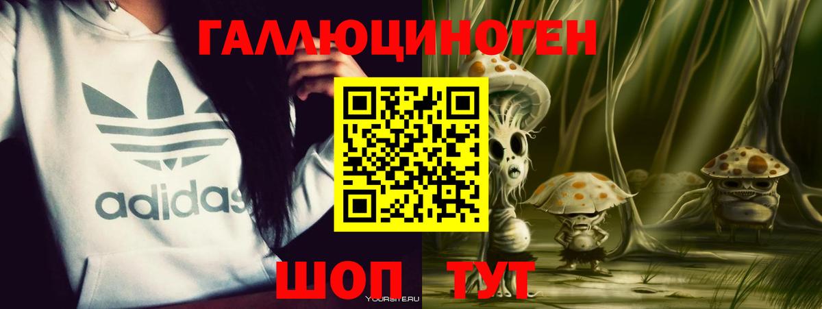 Псилоцибиновые грибы ЛСД  Псилоцибиновые грибы мухоморы  Волгодонск  Вход с VPN 